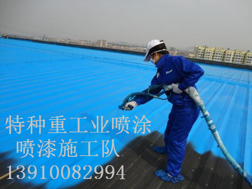 秀峰包括彩钢瓦喷漆翻新（
